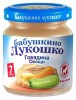 БАБУШКИНО ЛУКОШКО Говядина-Овощи, 100 г