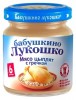 БАБУШКИНО ЛУКОШКО Мясо Цыплят-Гречка, 100 г